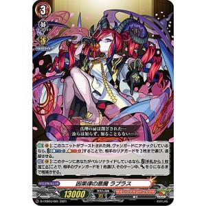 ヴァイスシュヴァルツ TAL/S126-027 天真爛漫 アーチェ・クライン (RR