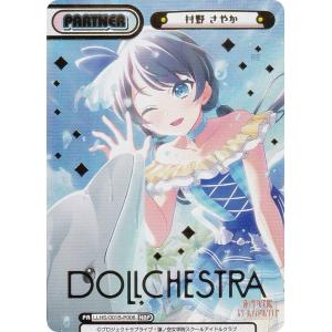 ラブライブ！オフィシャルカードゲーム PL!SP-bp4-001-R 澁谷かのん (R