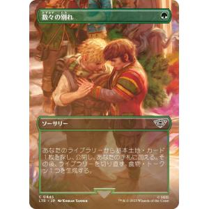 FOIL/ショーケース版】マジックザギャザリング TDM JP 0399 嵐の目