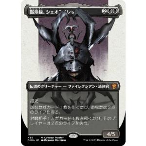 マジック・ザ・ギャザリング MTG セラの聖域 Serra's Sanctum 日本語版