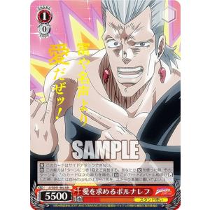 ヴァイスシュヴァルツ JJ/SE41-54J 騎士道精神 ポルナレフ (JJR