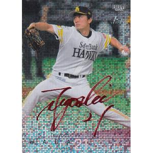 58 【周東佑京/福岡ソフトバンクホークス】BBM2025 GENESIS ジェネシス