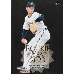 23BBM ルーキーエディション #127 山下舜平大 NEW FACE : スポーツ