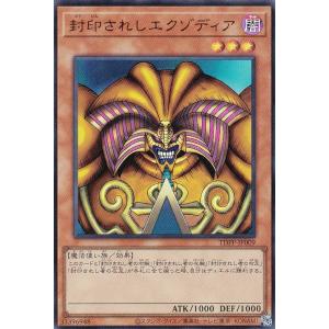 遊戯王 LPST-JP019 氷結界の龍 トリシューラ (日本語版 シークレット