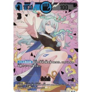 パラレル】開運コロシアム SP02-004 きら星のドレス運皇后 (超大吉