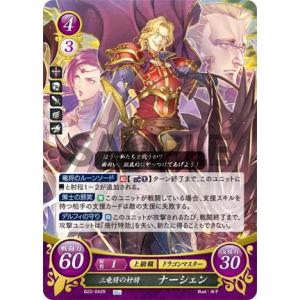 ファイアーエムブレム サイファ B15-081 レンスターの嫡子 キュアン (N