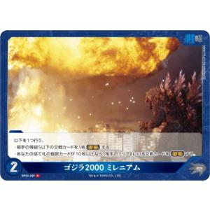 箔押し/パラレル】ゴジラカードゲーム SD01-004＋ ゴジラ(2023) (SP