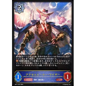 クロススターズ BP02-002/082 如月れん (LR リーダーレア) Xross Stars