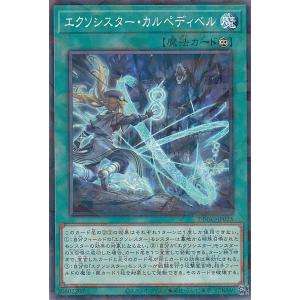 遊戯王 BPRO-JP066 エクソシスター・バト・マーテル (日本語版