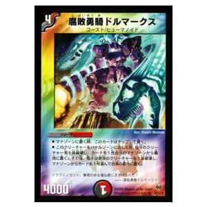 デュエルマスターズ 永刻のクイーン・メイデン P38/Y3 プロモ ホイル