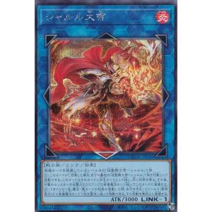 遊戯王 CH01-JP019 The Fallen ＆ Virtuous (日本語