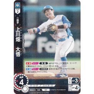 ドリームオーダー 【LG+】TBP01-T03 久保田 智之 : フルアヘッド