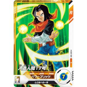 ドラゴンボールスーパーダイバーズ SDV5-PUR3 ベジータ 【5弾