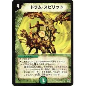 プレイ用】デュエルマスターズ DM-01 6/110 ギガルゴン(ベリーレア