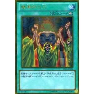 遊戯王 CH02-JP041 大輪の霊使い (日本語版 プリズマティック