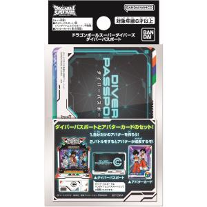 BANDAI（バンダイ） 【新品】ドラゴンボール スーパーダイバーズ
