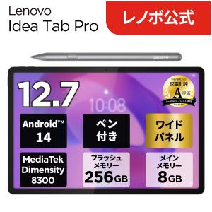 2026年2月】pro14 タブレット（アンドロイドタブレット本体）の
