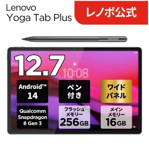 ケース＋フィルム付 Lenovo Xiaoxin Pad Pro 12.7 2025 8-128GB