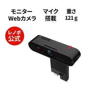 Lenovo（レノボ） 【公式・直販】Lenovo QHD Webカメラ マイク内蔵