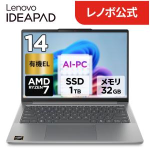 Lenovo（レノボ） ntc 【公式・直販】ノートパソコン Office付き