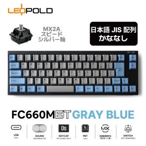 LEOPOLD（レオポルド） LEOPOLD FC660MBT GRAYBLUE 日本語JIS配列かな