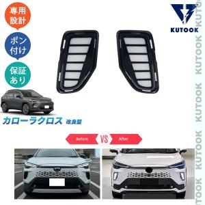 オートパーツエージェンシー LEDテールランプ トヨタ カローラクロス