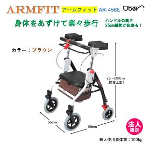 アロン化成 安寿 歩行車 リトルターン Z／前腕支持タイプ（アロン化成
