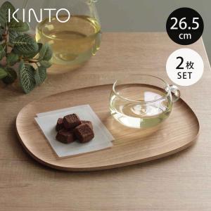 KINTO キントー UNITEA ノンスリップ トレイ 420×320mm ウィロー(お盆