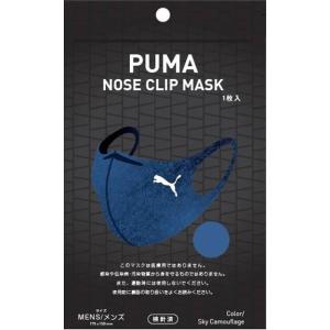 PUMA（プーマ） マスク ブランド メンズ レディース ウレタンマスク 黒
