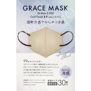 GRACE MASK グレースマスク 立体型 バイカラーアイボリー 30枚入 個