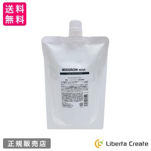 正規販売店 MIXGROW ミクスグロウ ホワイトエマルジョン 美容液 40g