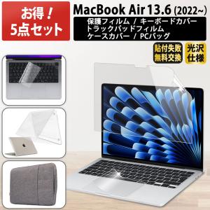 4点セット/ macbook air 13 m4 m3 13.6インチ ブルーライトカット