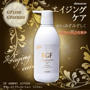 セルケア セルケア GF プレミアム アミノローション 500ml×1