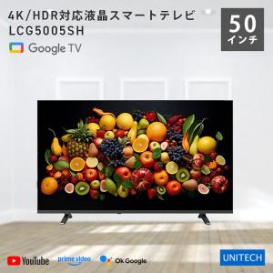 アイリスオーヤマ 4Kスマート液晶テレビ LT-50UGX-F1 50V型 : カネマサ
