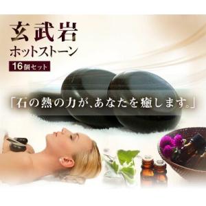玄武岩ホットストーン（中4個セット） メール便送料無料 ホット