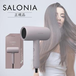 SALONIA（サロニア） スムースシャインドライヤー SAL23209GR グレー