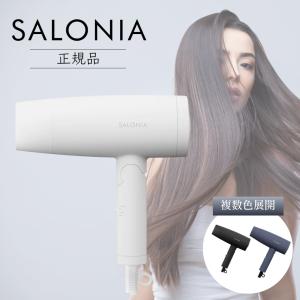サロニア エアリー トリートメント ドライヤー SAL24211GR ストーン
