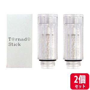 あすつく対応 【正規品】 トルネードスティック 【2本】 ミラブル