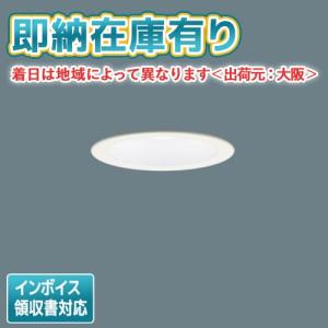 法人様限定】パナソニック XSLD102NK CE1 LEDダウンライト 埋込穴φ100
