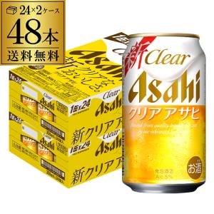 クリアアサヒ アサヒ 350ml 24缶入 2ケース (48本) 送料無料 : YY卓杯