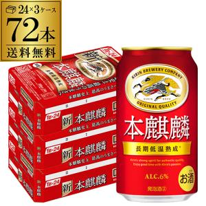 キリン（KIRIN） ビール 送料無料 ラガー 500ml×48本麒麟 生ビール 缶