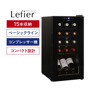 1年保証 ワインセラー 家庭用 78L 最大32本収納 ワインクーラー 家庭用