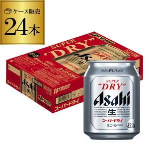 スーパードライ アサヒ 350ml缶 24本×2ケース （48本） 送料無料 (一部