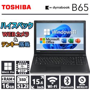 dynabook（ダイナブック） ノートパソコン Office付き 新品 同様 東芝