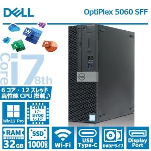 OptiPlex 【極上性能】DELL 5060 SFF/第8世代 Core i7/メモリ:16GB/SSD