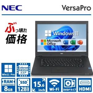 VersaPro 【第7世代 Core i3！】 NEC VersaPro/メモリ:8GB/SSD:256GB