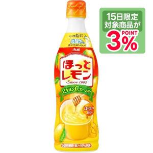 朝日 ＼爆買／アサヒ飲料 ほっとレモン 希釈用 470mlプラスチック