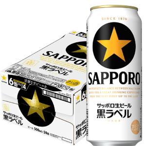 サッポロ 黒ラベル 500ml×24本 1ケース ロング缶 ビール u-yu : 酒の