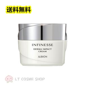 INFINESSE WHITE 国内正規品 アルビオン アンフィネスホワイト