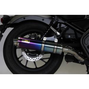 レブル Realize レブル250 バイクマフラー 2BK-MC49 2017年〜2020年